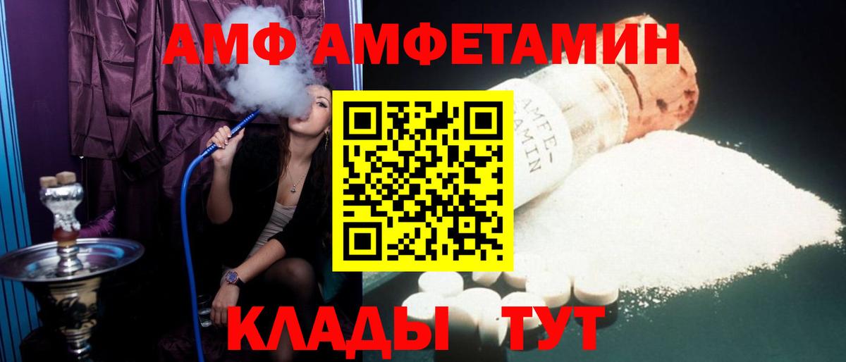 Amphetamine  АМФЕТАМИН VHQ  АМФ  Выкса  Вход с VPN 