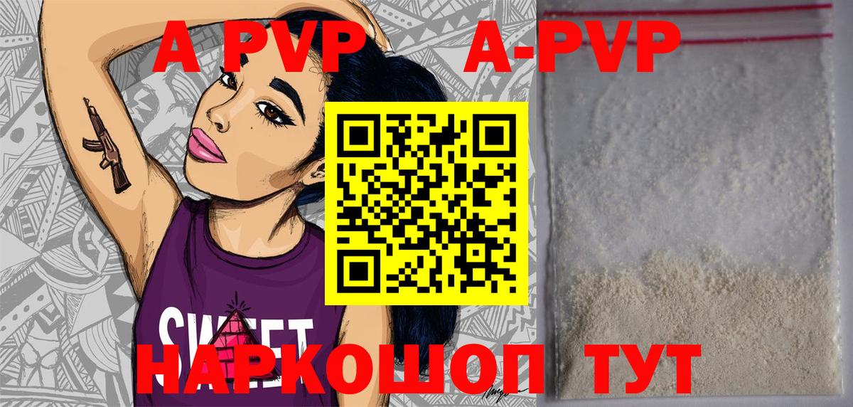Альфа ПВП СК  Alpha PVP крисы CK  Выкса  APVP  Вход с VPN 