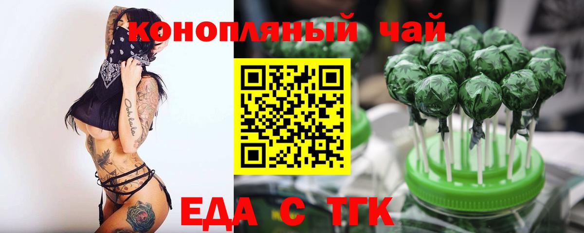 Печенье с ТГК конопля  Вход с VPN  Выкса 