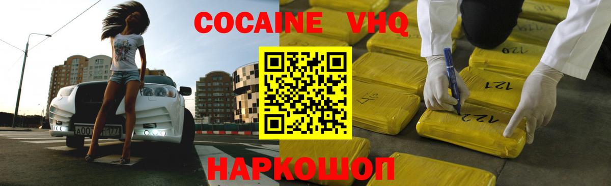 Cocaine Боливия  Вход с VPN  Выкса  Кокаин Боливия 
