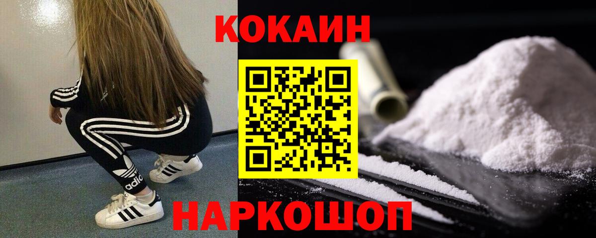 КОКАИН 97% Выкса