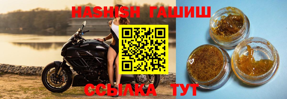 ГАШИШ гарик  Вход с VPN  Выкса  Гашиш  Гашиш VHQ 