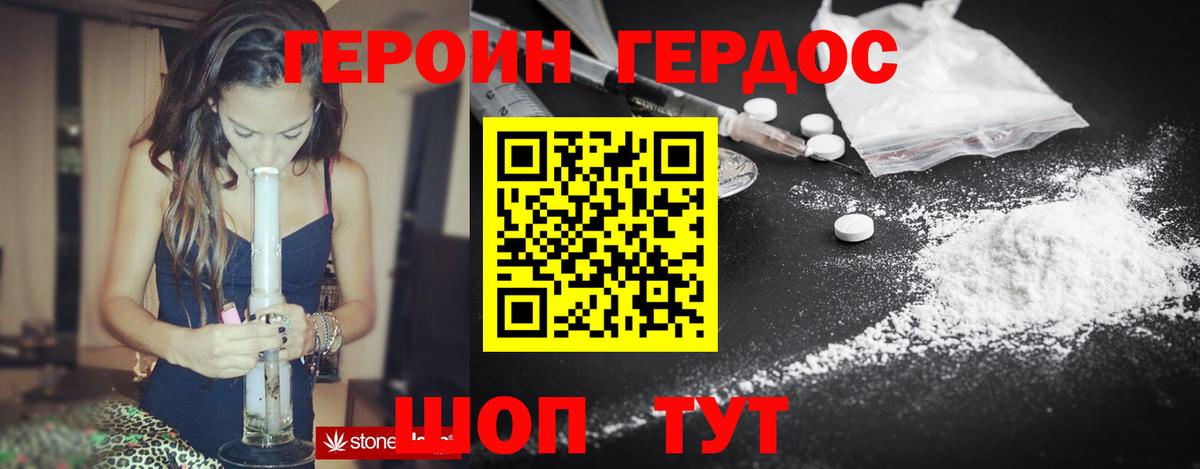 Героин VHQ  Героин  Выкса  Вход с VPN 