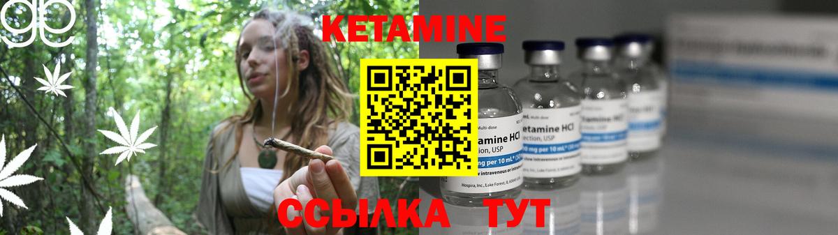 КЕТАМИН VHQ Выкса
