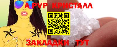 крисы Апшеронск