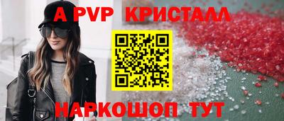 альфа пвп Апрелевка