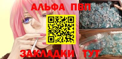 альфа пвп Апрелевка