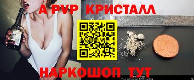 крисы Апшеронск