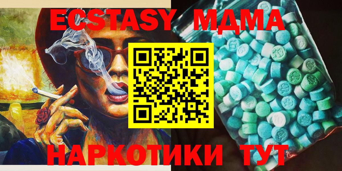 МДМА crystal  MDMA crystal  Вход с VPN  Выкса 