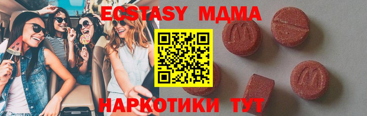 MDMA молли Выкса