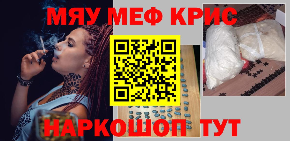 Мефедрон кристаллы Выкса
