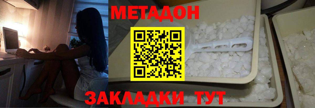 МЕТАДОН мёд  Вход с VPN  Выкса  МЕТАДОН кристалл 