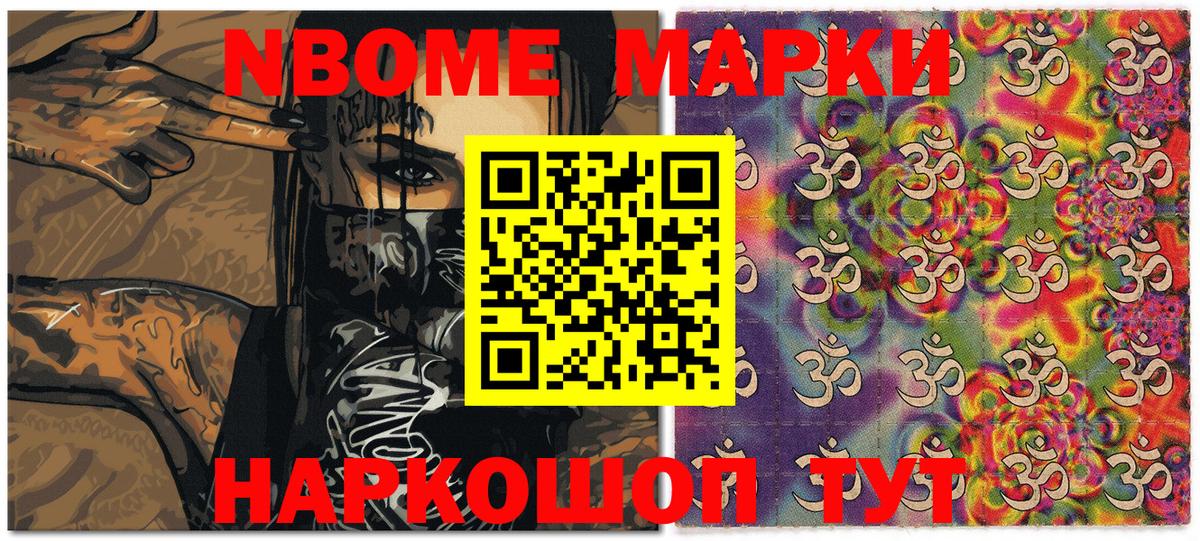 Наркотические марки 1500мкг  Наркотические марки 1500мкг  Вход с VPN  Наркотические марки  Выкса 