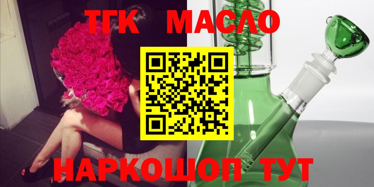 ТГК жижа Выкса