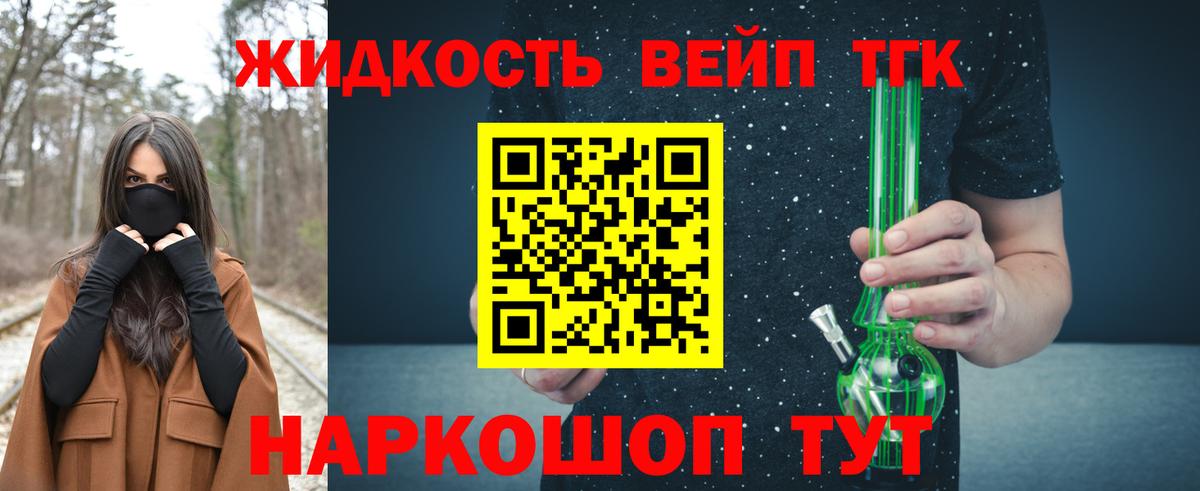 Дистиллят ТГК концентрат  Дистиллят ТГК THC oil  Вход с VPN  Выкса 